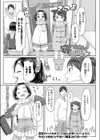 寝てる間に援助（えっち）して（単話）試し読み1ページ