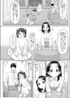 寝てる間に援助（えっち）して（単話）試し読み2ページ