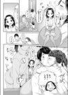 寝てる間に援助（えっち）して（単話）試し読み4ページ