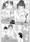 寝てる間に援助（えっち）して（単話）試し読み8ページ