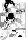 なまちゅう試し読み1ページ