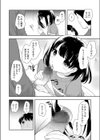 なまちゅう試し読み2ページ