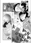 なまちゅう試し読み4ページ