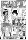 フユノハジマリ試し読み1ページ