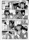フユノハジマリ試し読み2ページ
