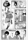 フユノハジマリ試し読み3ページ