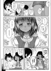 フユノハジマリ試し読み4ページ
