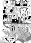 ××はおカネもちが好き試し読み2ページ