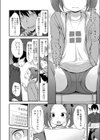 ××はおカネもちが好き試し読み4ページ