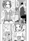 ××はおカネもちが好き試し読み5ページ