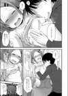 ××はおカネもちが好き試し読み7ページ
