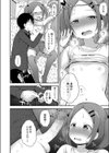 ××はおカネもちが好き試し読み8ページ