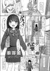 狂依存試し読み1ページ