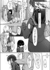 狂依存試し読み2ページ