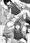 狂依存試し読み5ページ