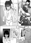 狂依存試し読み6ページ