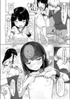 狂依存試し読み8ページ