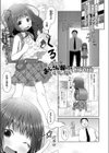 頑張って生きて来たおじさんが報われてもいいじゃない試し読み3ページ