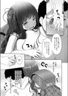 頑張って生きて来たおじさんが報われてもいいじゃない試し読み5ページ