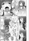 頑張って生きて来たおじさんが報われてもいいじゃない試し読み7ページ