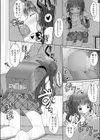 頑張って生きて来たおじさんが報われてもいいじゃない試し読み8ページ