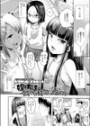 姪と友達の餌（エロ）付け日記（単話）試し読み2ページ