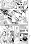 姪と友達の餌（エロ）付け日記（単話）試し読み3ページ