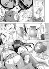 姪と友達の餌（エロ）付け日記（単話）試し読み7ページ
