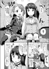 処女卒業式試し読み2ページ