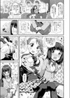 処女卒業式試し読み3ページ