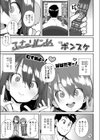 ふたりじめ試し読み1ページ