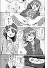 ふたりじめ試し読み3ページ