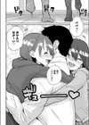 ふたりじめ試し読み4ページ