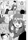 ふたりじめ試し読み5ページ