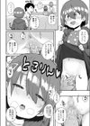 ふたりじめ試し読み6ページ
