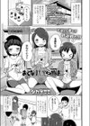 おとなり××三姉妹試し読み1ページ