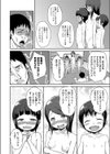おとなり××三姉妹試し読み4ページ