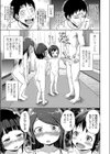 おとなり××三姉妹試し読み5ページ