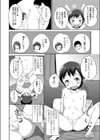 おとなり××三姉妹試し読み6ページ