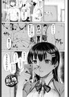 たぷたぷまんちつ【限定付録:描き下ろし春画＋ノートリミング・カラーイラスト】試し読み5ページ