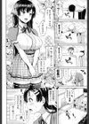 たぷたぷまんちつ【限定付録:描き下ろし春画＋ノートリミング・カラーイラスト】試し読み6ページ
