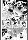 たぷたぷまんちつ【限定付録:描き下ろし春画＋ノートリミング・カラーイラスト】試し読み12ページ