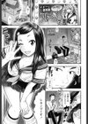 正しい交尾のススメ試し読み3ページ
