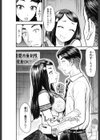 正しい交尾のススメ試し読み4ページ