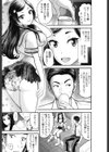 正しい交尾のススメ試し読み5ページ