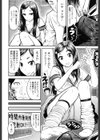 正しい交尾のススメ試し読み6ページ