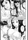正しい交尾のススメ試し読み9ページ