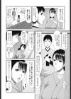 はんなり大人教育試し読み4ページ