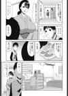 はんなり大人教育試し読み5ページ