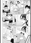 はんなり大人教育試し読み6ページ